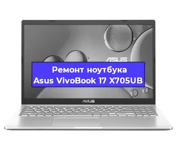 Замена видеокарты на ноутбуке Asus VivoBook 17 X705UB в Красноярске